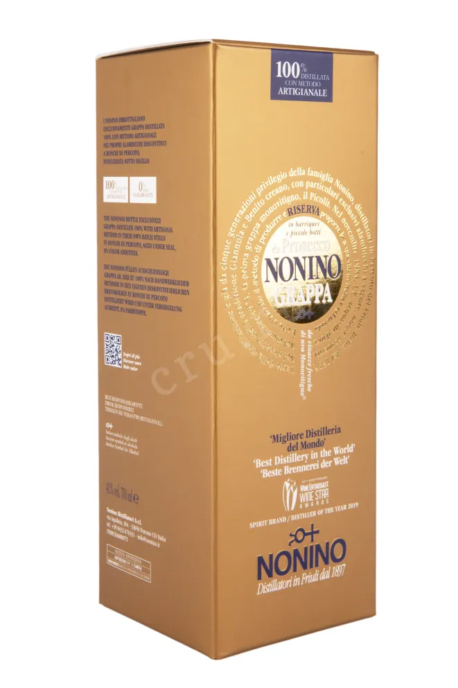 Граппа Nonino Prosecco Riserva in Barriques  0.7 л