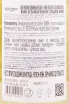 Контрэтикетка Bon Voyage Sauvignon Blanc 2023 0.75 л