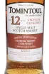 Этикетка Tomintoul 12 years 0.7 л