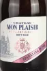 Этикетка Chateau Mon Plaisir 2022 0.75 л