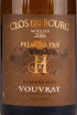 Этикетка вина Domaine Huet Clos du Bourg Premiere Trie Moelleux 2006 0.75 л