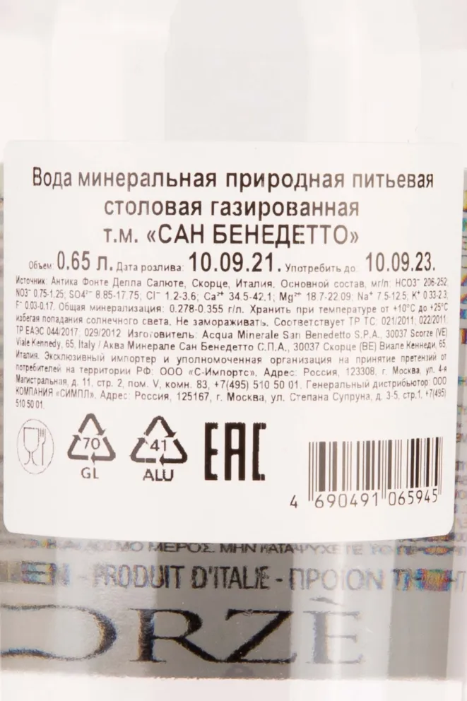 Контрэтикетка San Benedetto Sparkling Glass 0,65 л