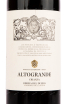 Вино Altogrande Crianza Ribera del Duero DO 2015 0.75 л