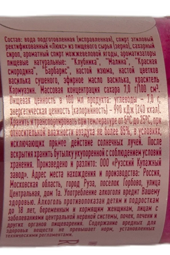 Контрэтикетка Broom Pink 0.5 л