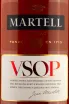 Этикетка Martell VSOP  0.5 л