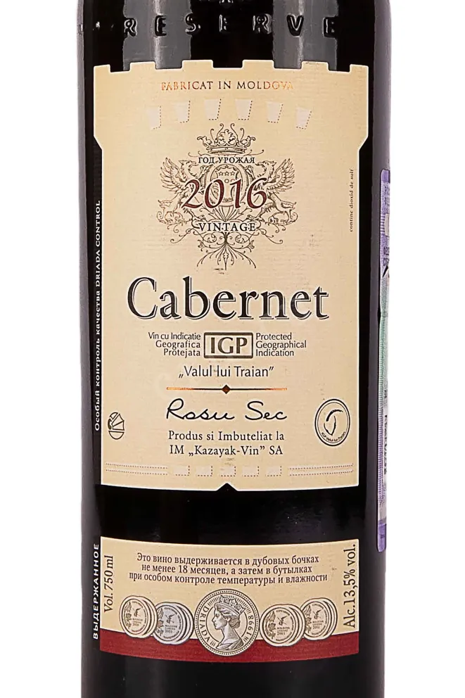 Этикетка Driada Cabernet 2016 0.75 л