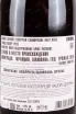 Контрэтикетка Drappier Grande Sendree Rose 2010 0.75 л