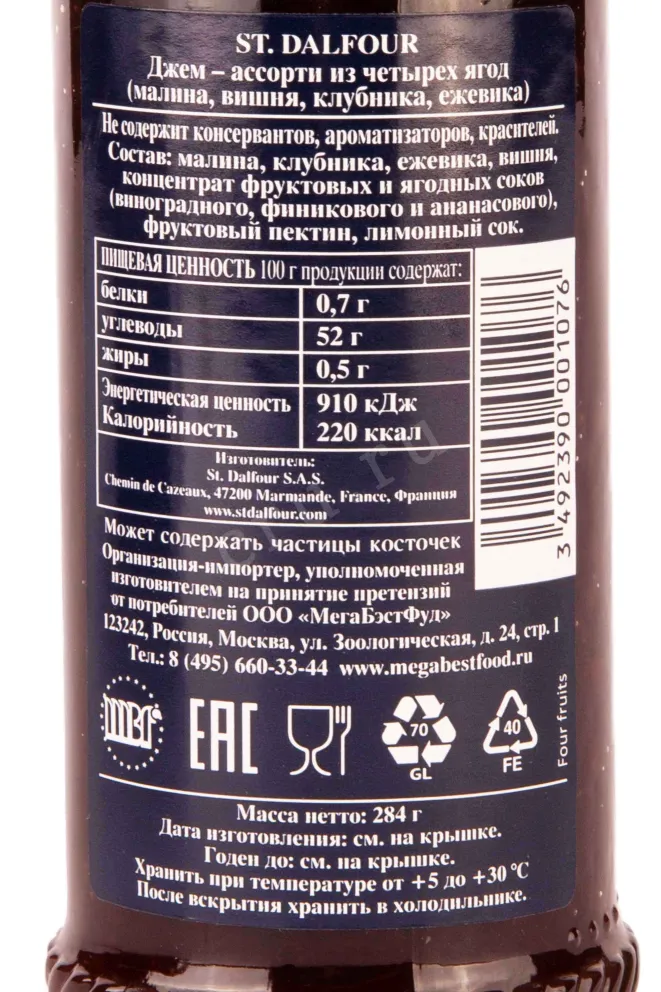 Контрэтикетка St.Dalfour Ассорти из 4-х ягод 0.284 л