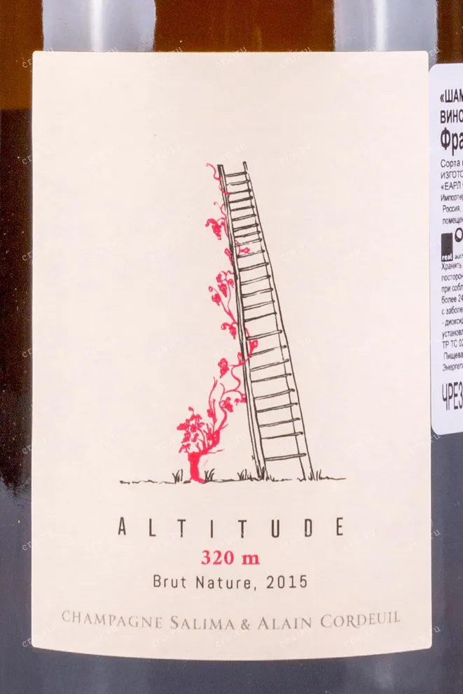 Этикетка Salima et Alain Cordeuil Altitude 320m 2015 0.75 л