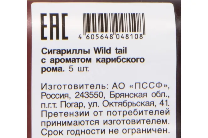 Контрэтикетка Wild Tail Rum