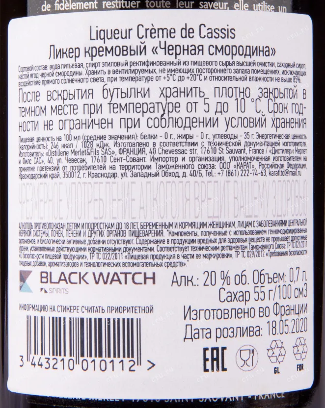 Контрэтикетка ликера Мерле Крем де Кассис 0.7 л