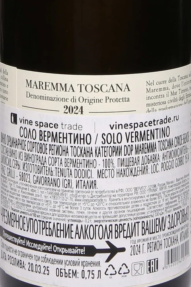 Контрэтикетка Tenuta Dodici Solo Dodici Vermentino Maremma 2024 0.75 л