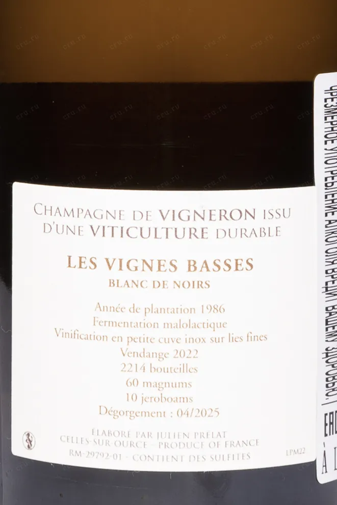 Контрэтикетка Julien Prelat Les Vignes Basses Blanc de Noirs AOC 2022 0.75 л
