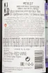 Контрэтикетка Undurraga Kiko Merlot DO 2023 0.75 л