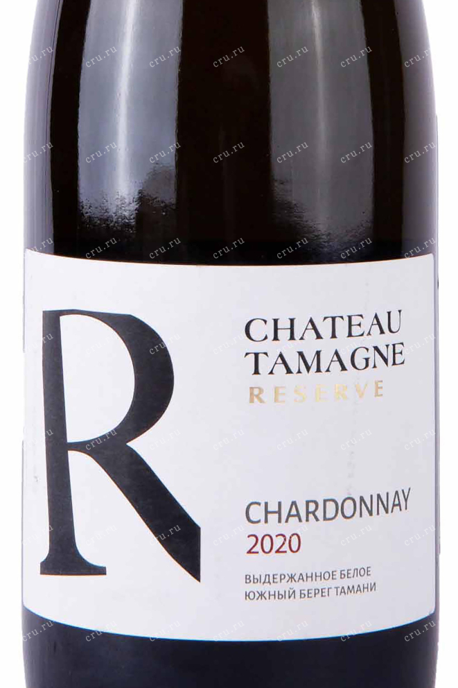 Этикетка Chateau Tamagne Reserve Chardonnay 2020 0.75 л