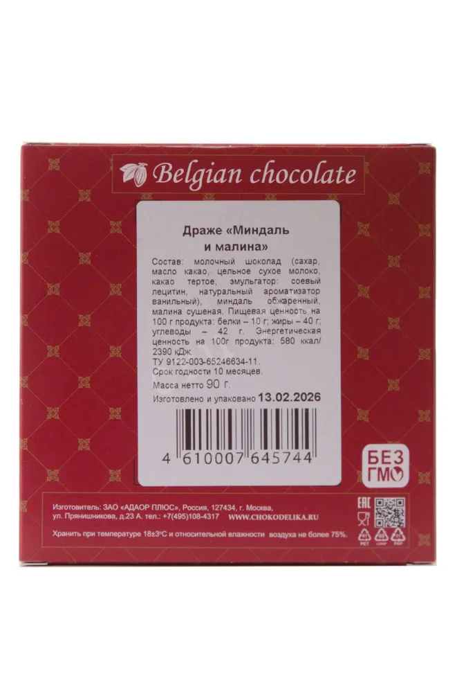 Контрэтикетка Chokodelika dragees Almonds and Raspberries