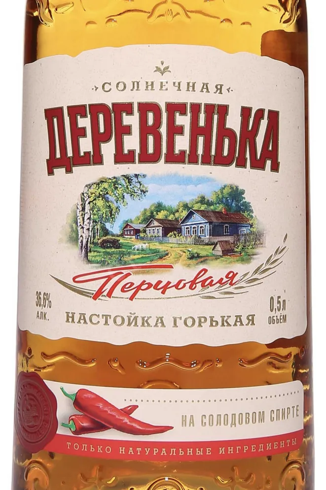 Этикетка Solnechnaya Derevenka Pertsovaya Gorkaya  0.5 л