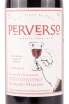 Этикетка вина Перверсо Гараж Вайн 2017 0.75