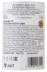 Контрэтикетка Peter Mertes Alcoholfree White sweet 2021 0.75 л