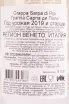 Граппа Sarpa di Poli in tube  0.7 л