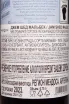 Контрэтикетка Jam Shed Malbec Mendoza 2023 0.75 л