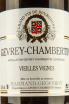 Этикетка Domain Harmand-Geoffroy Gevrey-Chambertin Vielle-Vignes 2016 0.75 л