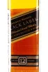 Этикетка Johnnie Walker Black Label 12 years 0.05 л