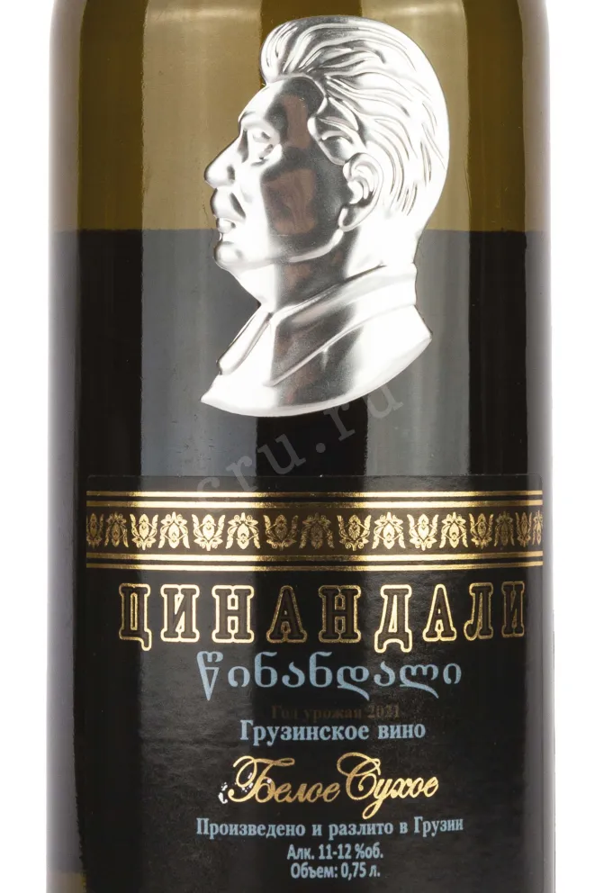 Этикетка Stalin Tsinandali 2021 0.75 л