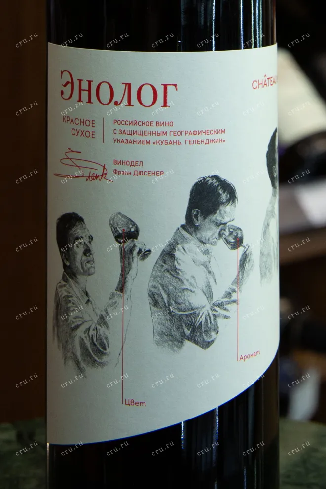 Этикетка Chateau de Talu Oenologist 2020 0.75 л