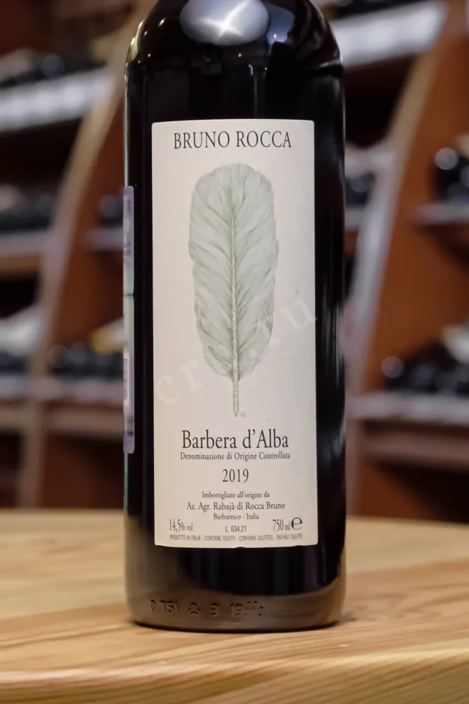 В магазине Крю Профи Rabaja di Bruno Rocca Barbera d'Alba 2019 0.75 л