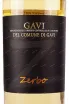 Этикетка Il Rocchin Zerbo Gavi 2023 0.75 л