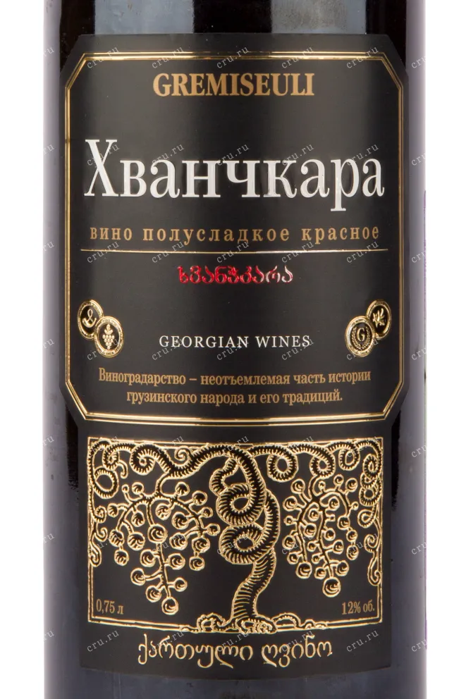 Вино Gremiseuli Khvanchkara 2023 0.75 л