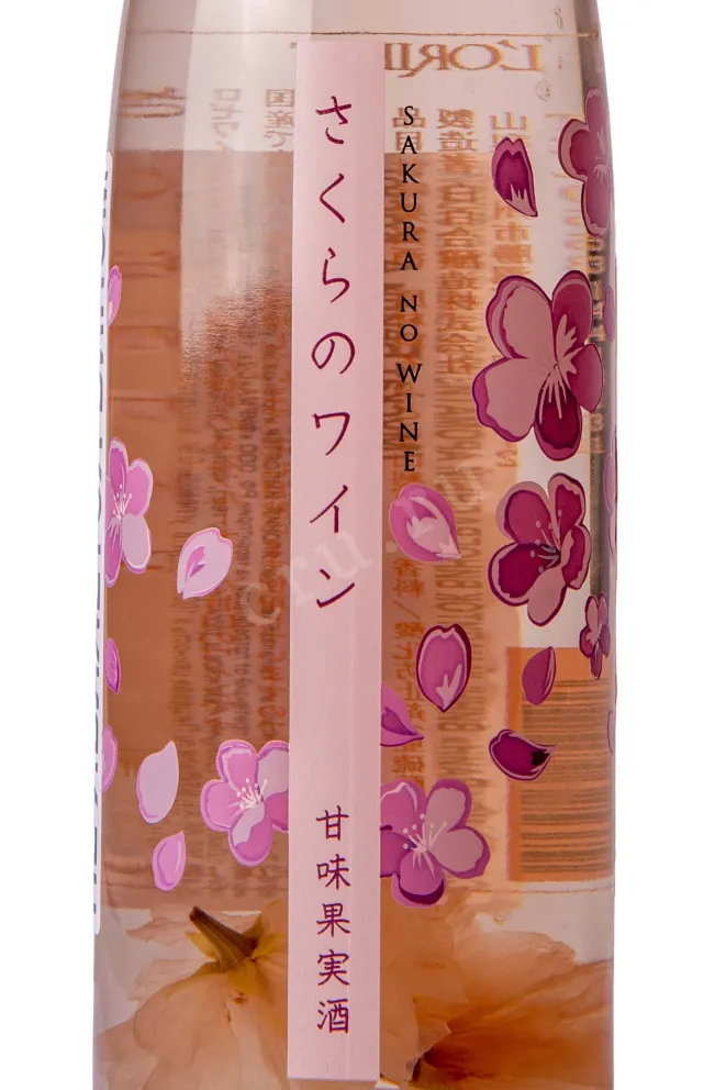 Этикетка Sakura No Wine 2022 0.5 л