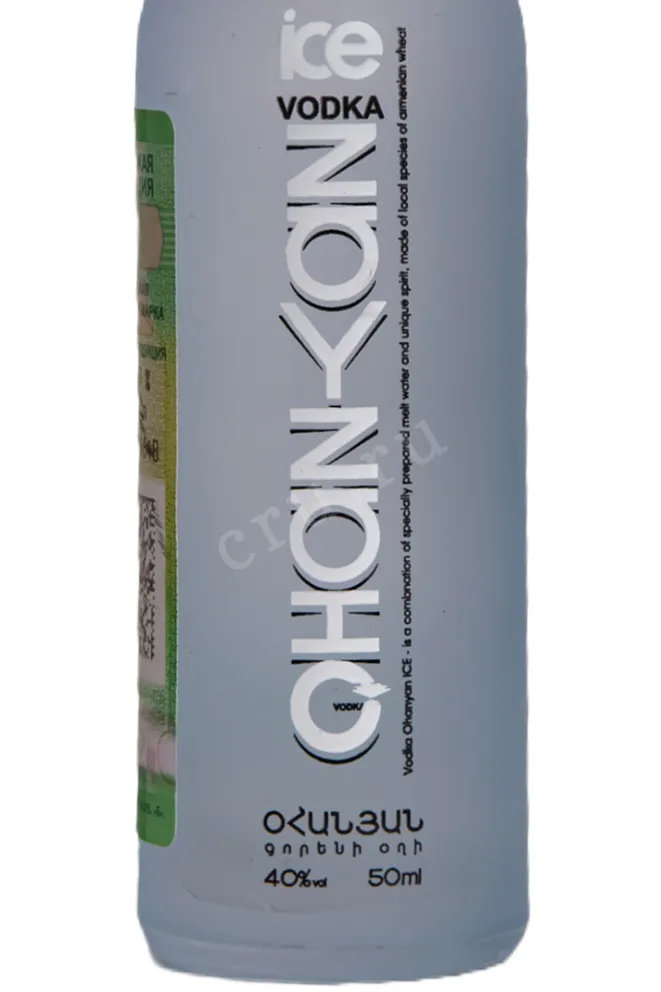 Этикетка Ohanyan Ice Vodka 2026 0.05 л