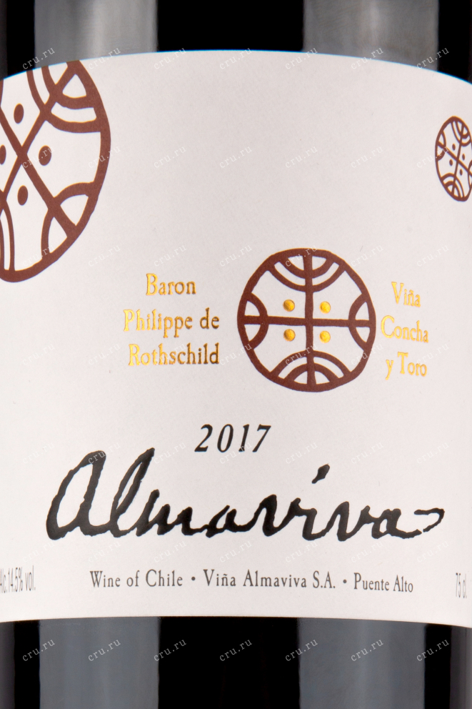 Вино Almaviva 2017 0.75 л