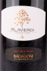 Этикетка вина Бадагони Традиции Алаверди 2015 0.75