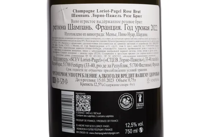 Контрэтикетка Loriot-Pagel Rose Brut 2022 0.75 л