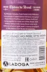 Контрэтикетка The Whistler Calvados Cask Finish in gift box 0.7 л