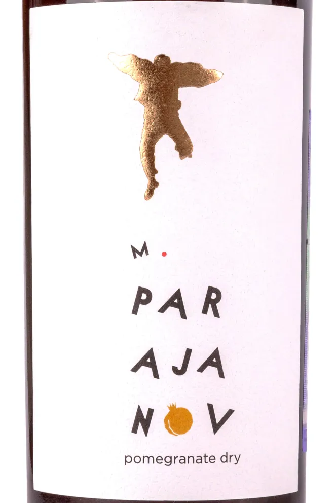 Этикетка M.Parajanov Pomegranate dry 2021 0.75 л