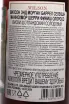 Контрэтикетка Wilson&Morgan Barrel Selection Mannochmore 2010 Sherry Finish Oloroso in gift box 0.7 л