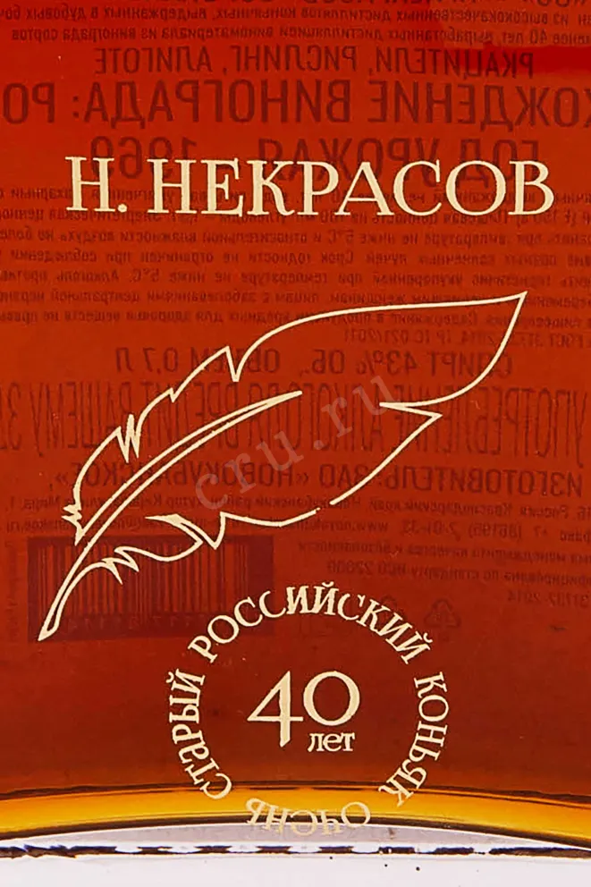 Этикетка N.Nekrasov 40 years in gift box 0.7 л