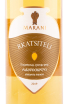 Вино Marani Rkatsiteli Qvevri 2019 0.75 л