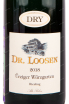 Вино Dr. Loosen Urziger Wurzgarten Riesling Dry Grosses Gewächs Old Vines Qualitätswein 2018 0.75 л