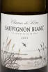 Этикетка Charme de Loire Sauvignon Blanc Jean-Marie Reverdie & Fils 2023 0.75 л