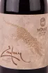 Этикетка Hovaz Red Dry 0.75 л