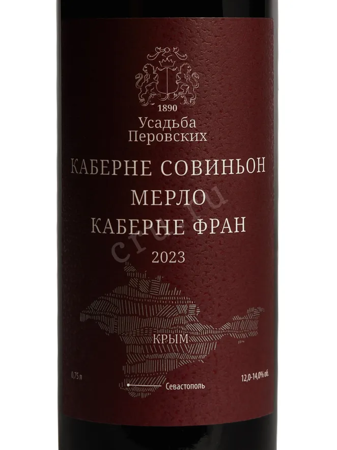 Мерло и Каберне Фран 2023 0.75 л