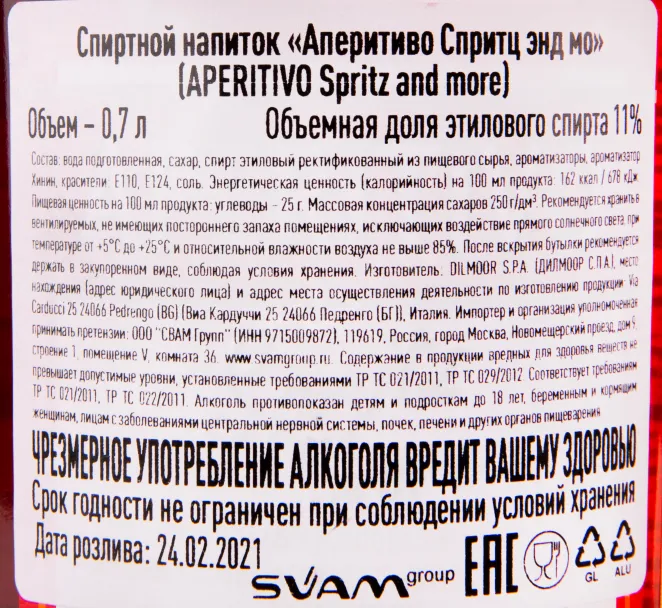 Контрэтикетка ликера Аперитиво Спритц энд мо 1 л