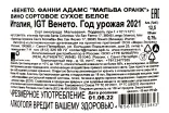Вино Fanny Adams Malva Orange 2021 0.75 л