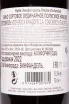 Контрэтикетка Nube Zinfandel 2022 0.75 л