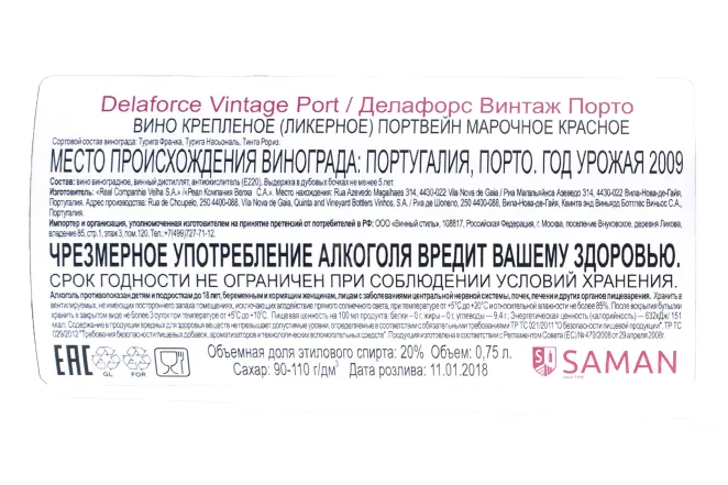 Контрэтикетка Delaforce Vintage Port 2009 0.75 л